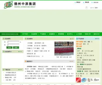 Zhongyuanfz.com(德州中原集团) Screenshot