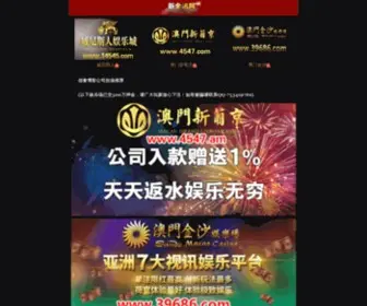 Zhongyuanqixun.com(美高梅mgm娱乐平台) Screenshot