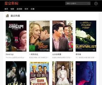 Zhongyuanzg.com(星空影院网) Screenshot