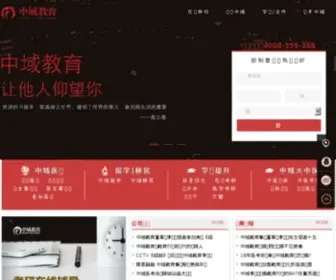 Zhongyuedu.com(中域教育) Screenshot