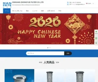 Zhongyuefilter.com(空気圧縮機フィルター、交換用フィルター、空気圧縮機フィルターサプライヤー＆製造業者＆工場) Screenshot