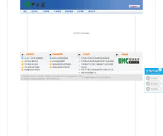 Zhongyuhao.com(北京中宇豪电气有限公司) Screenshot