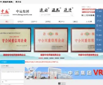 Zhongyunwl.com(中运集团) Screenshot