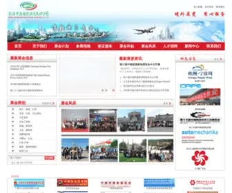 Zhongzhan.org(宁波中展国际展览有限公司) Screenshot