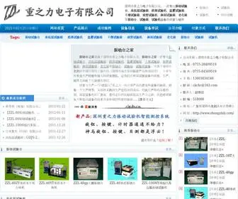 Zhongzhili.com(深圳市重之力电子有限公司) Screenshot