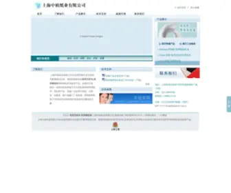 Zhongzhimedical.com.cn(上海中植纸业有限公司) Screenshot