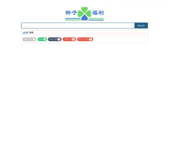 Zhongzifuli.ws(Your Internet Address For Life) Screenshot