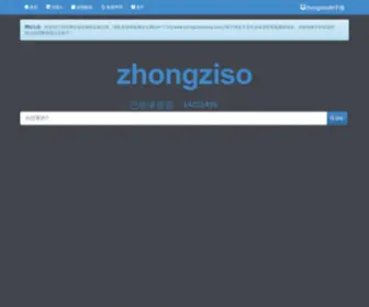 Zhongzilou.com(种子搜) Screenshot