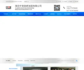 Zhongziluqiao.com(中资路桥) Screenshot