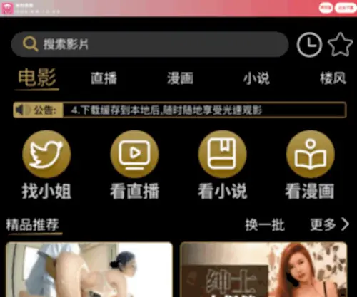 Zhongzilv.com(Zhongzilv) Screenshot