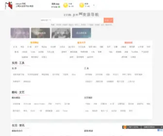 Zhongzimao.com(Torrentkitty中文网) Screenshot