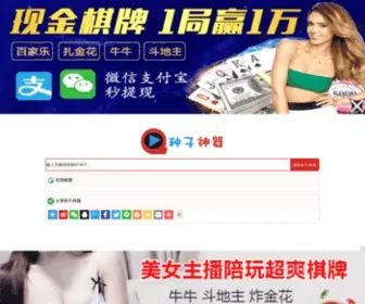 Zhongzishenqi.net(Zhongzishenqi) Screenshot