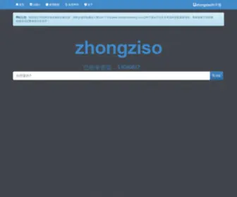 Zhongziso1.xyz(种子搜) Screenshot