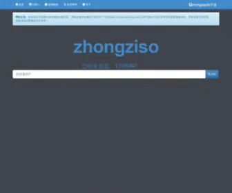 Zhongziso21.xyz(种子搜) Screenshot