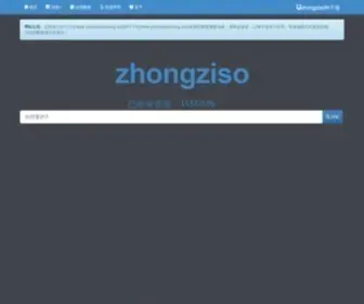 Zhongziya.com(种子搜) Screenshot