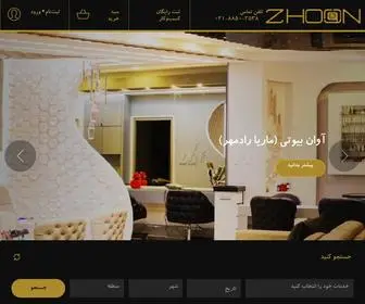 Zhoon.ir(ژون، بت زیبایی) Screenshot