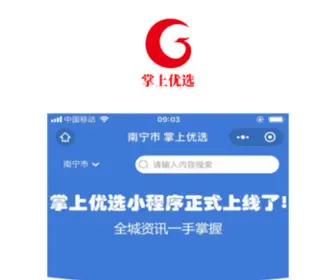 Zhoqi.com(南宁掌上优选欢迎你的加入) Screenshot