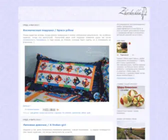 Zhordochka.com(На) Screenshot