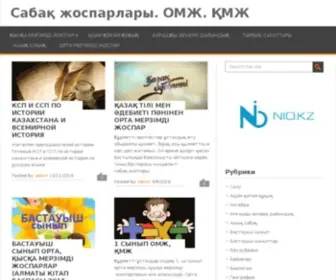 Zhosparlar.kz(Сабақ) Screenshot