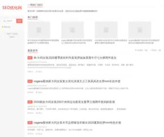 Zhoukouseo.com(超值分享汇) Screenshot