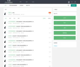Zhouningwang.com(与网友体验便捷网络) Screenshot