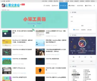 Zhouxiaoben.info(小笨分享) Screenshot