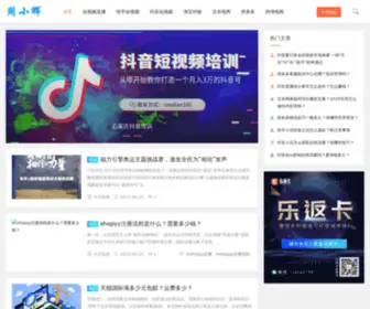 Zhouxiaohui.cn(周小辉博客) Screenshot