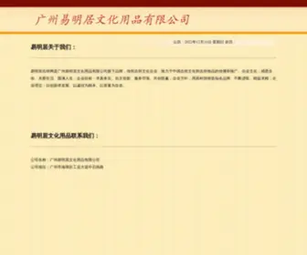 Zhouyi.cc Screenshot