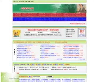 Zhouyi.com.cn(国学导师、世界著名易学导师、国际易学应用联合会会长李洪成网) Screenshot