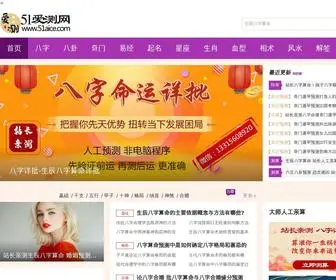 Zhouyigw.com(八字算命) Screenshot