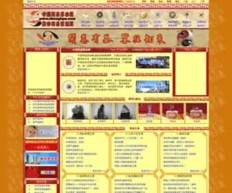 Zhouyiqw.com(曲炜周易预测网) Screenshot