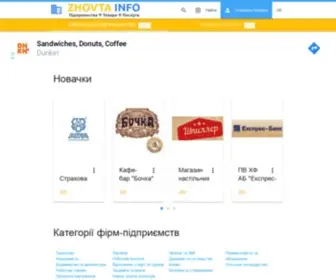 Zhovta.info((Жовта ІНФО)) Screenshot