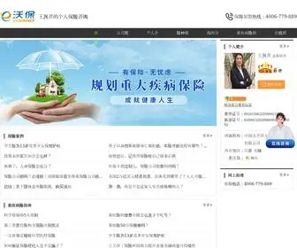 Zhpaw.cn(无锡梁溪重疾险) Screenshot