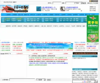 ZHPSY.com(心理学联盟) Screenshot