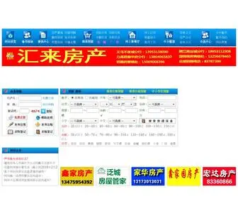ZHQFC.cn(山东章丘房产网专业) Screenshot
