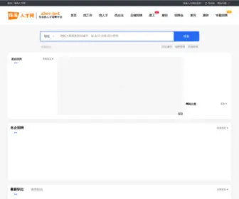 ZHRC.net(珠海人才网) Screenshot