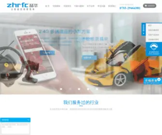 ZHRFC.com(2.4G无线模块) Screenshot