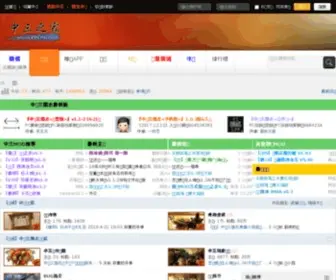 Zhsan.com(中三之家) Screenshot