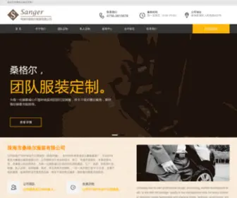 Zhsanger.com(桑格尔服饰) Screenshot