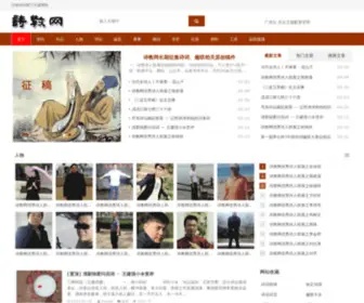 ZHSCWX.com(诗教网) Screenshot