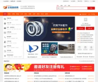 ZHsho.com(永发信息网) Screenshot