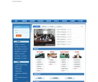 ZHSSTC.org.cn(黑名单页面) Screenshot