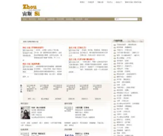 ZHSXS.com(宙斯提供玄幻小说) Screenshot