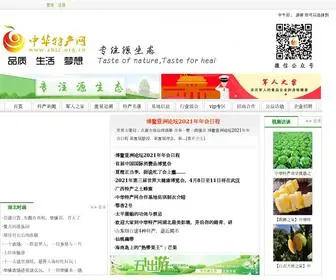 ZHTC.org.cn(中华特产网) Screenshot