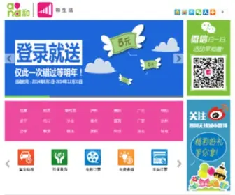 ZHTF.com.cn(无线城市) Screenshot