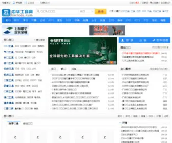 Zhtool.com(Qq小号批发) Screenshot