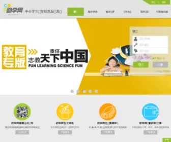 Zhu-Xue.cn(助学网) Screenshot