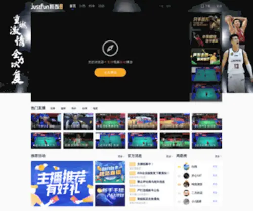 Zhuafan.tech Screenshot