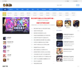 Zhuajiwan.com(爪机玩手机游戏) Screenshot