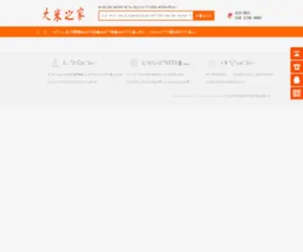 Zhuandeduo.com(大米之家) Screenshot